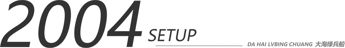 濰坊大海綠兵船機(jī)械集團(tuán)有限公司